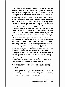 Легкий способ избавиться от цифровой зависимости