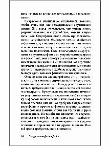 Легкий способ избавиться от цифровой зависимости