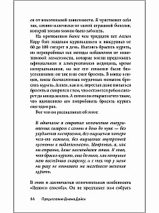 Легкий способ избавиться от цифровой зависимости
