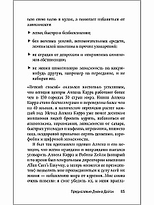 Легкий способ избавиться от цифровой зависимости