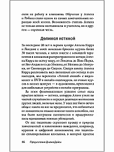 Легкий способ избавиться от цифровой зависимости