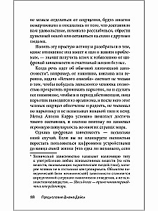 Легкий способ избавиться от цифровой зависимости