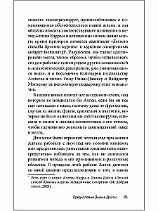 Легкий способ избавиться от цифровой зависимости