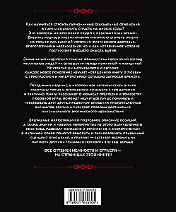 Kama Sutra. The Art of Pleasure. A Modern Sex Guide