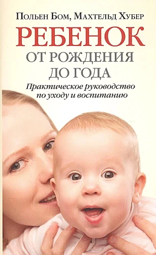 Child from Birth to One Year