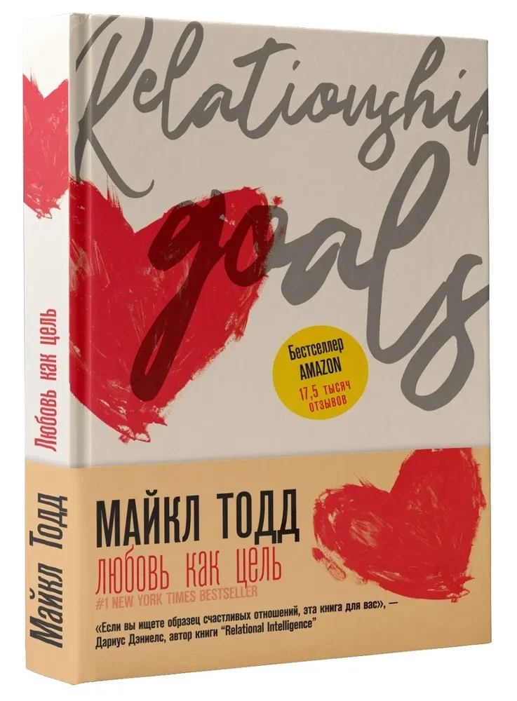 Love as a Goal