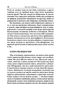 Nauda, panākumi un Jūs