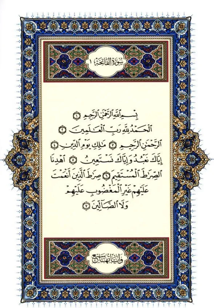 Quran. Translation of meanings and comments by Iman Valeria Porokhova