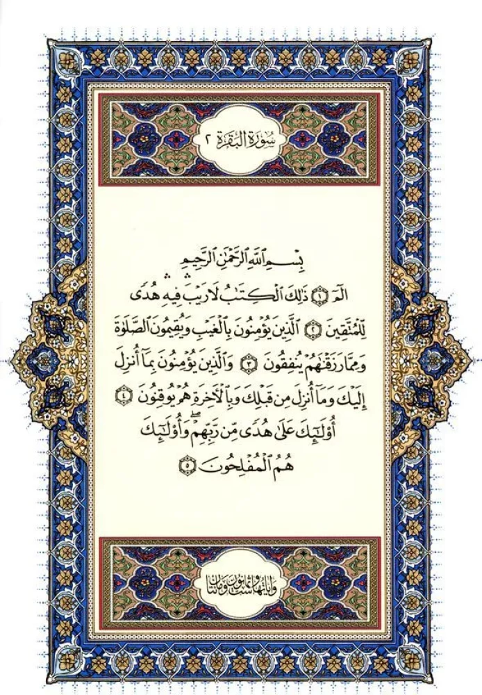 Quran. Translation of meanings and comments by Iman Valeria Porokhova
