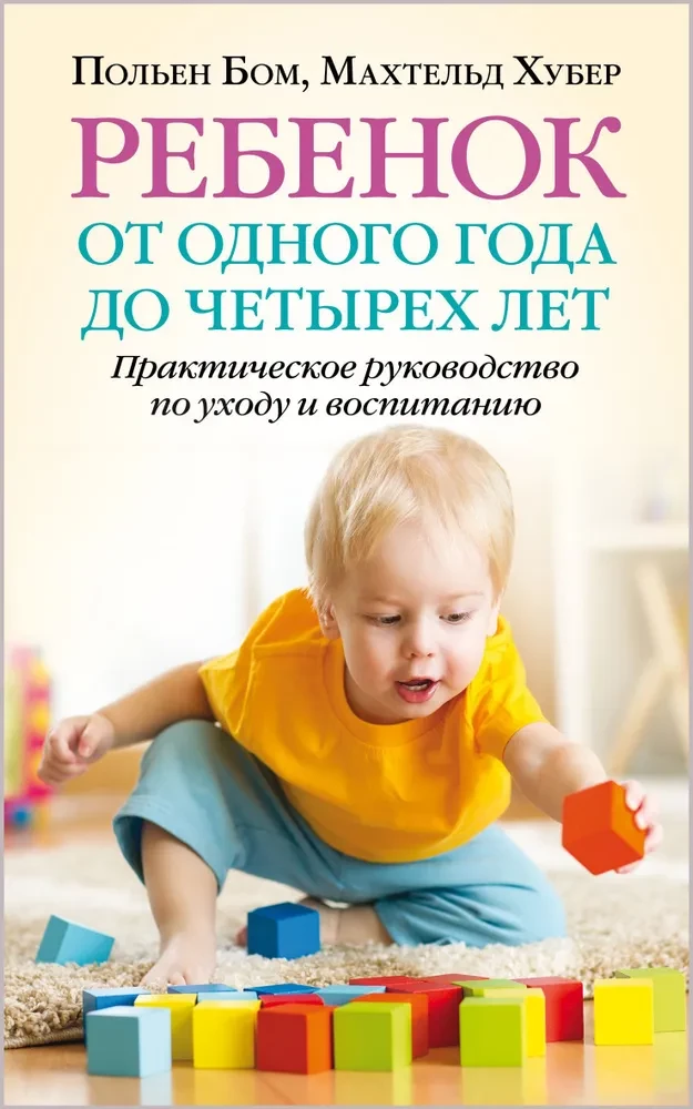 Child from One to Four Years Old