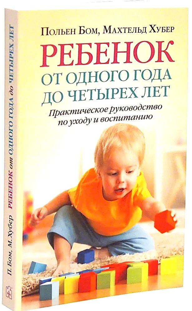Child from One to Four Years Old