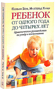 Child from One to Four Years Old