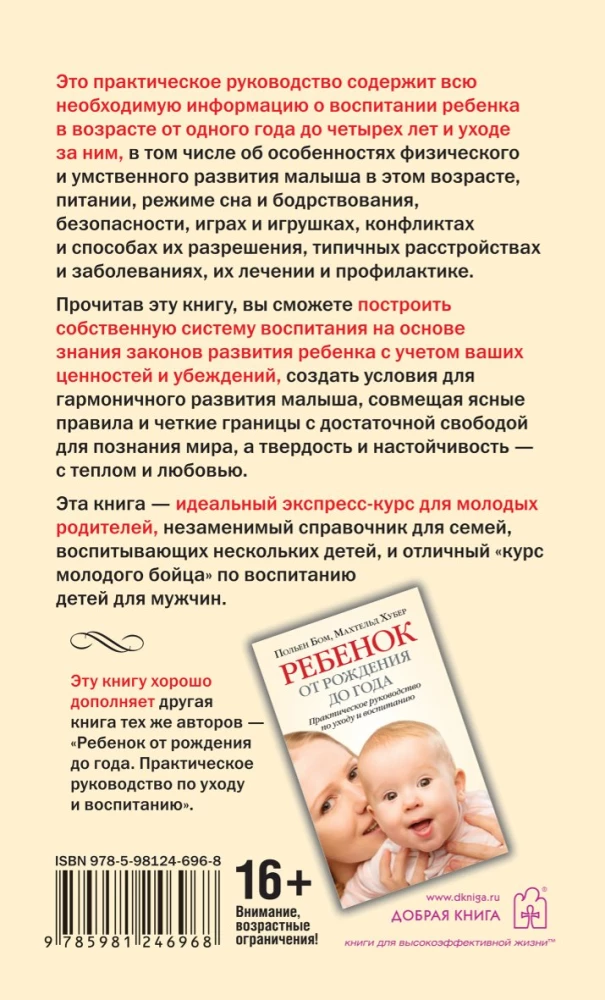 Child from One to Four Years Old