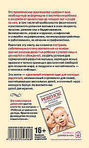 Child from One to Four Years Old