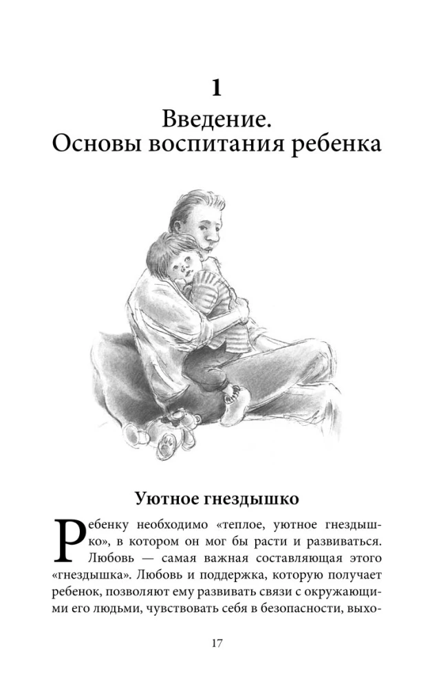 Child from One to Four Years Old