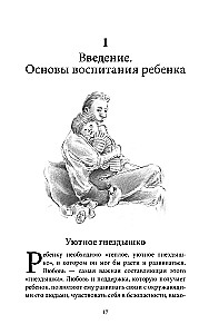 Child from One to Four Years Old