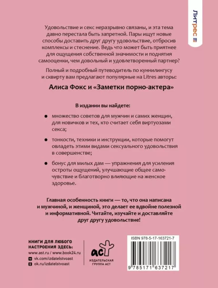 Ona będzie wołać twoje imię, czy zwrócimy pieniądze