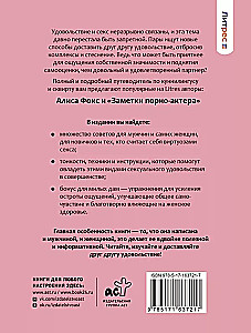 Ona będzie wołać twoje imię, czy zwrócimy pieniądze