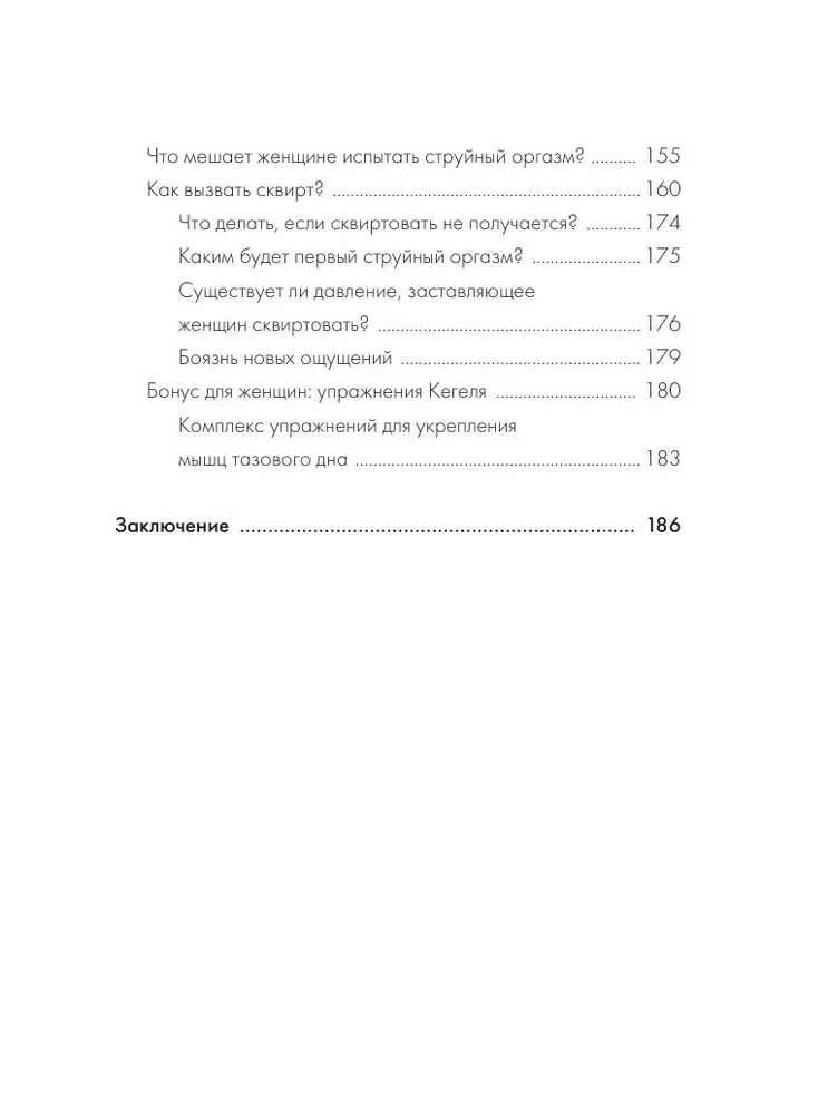 Ona będzie wołać twoje imię, czy zwrócimy pieniądze