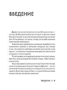 Ona będzie wołać twoje imię, czy zwrócimy pieniądze