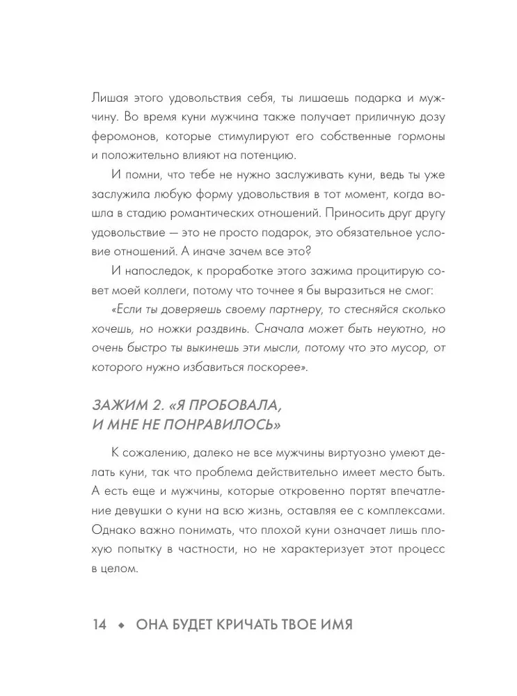 Ona będzie wołać twoje imię, czy zwrócimy pieniądze