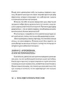 Ona będzie wołać twoje imię, czy zwrócimy pieniądze