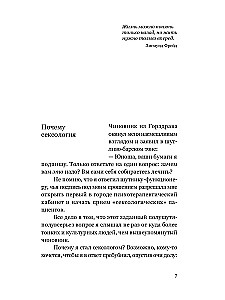 Notatki seksuologa
