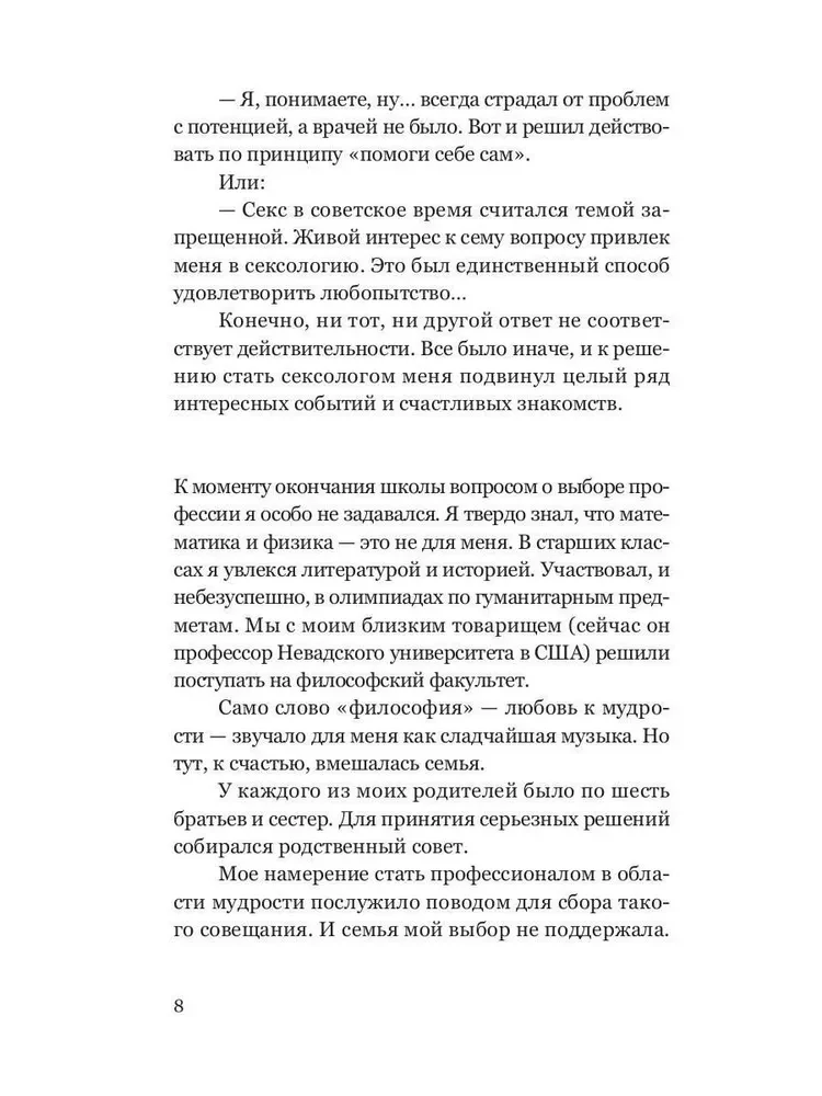 Notatki seksuologa