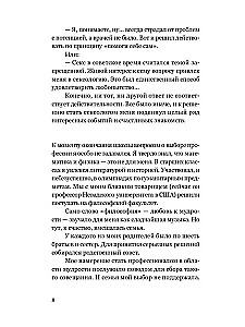 Notatki seksuologa