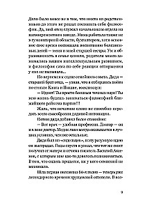 Notatki seksuologa
