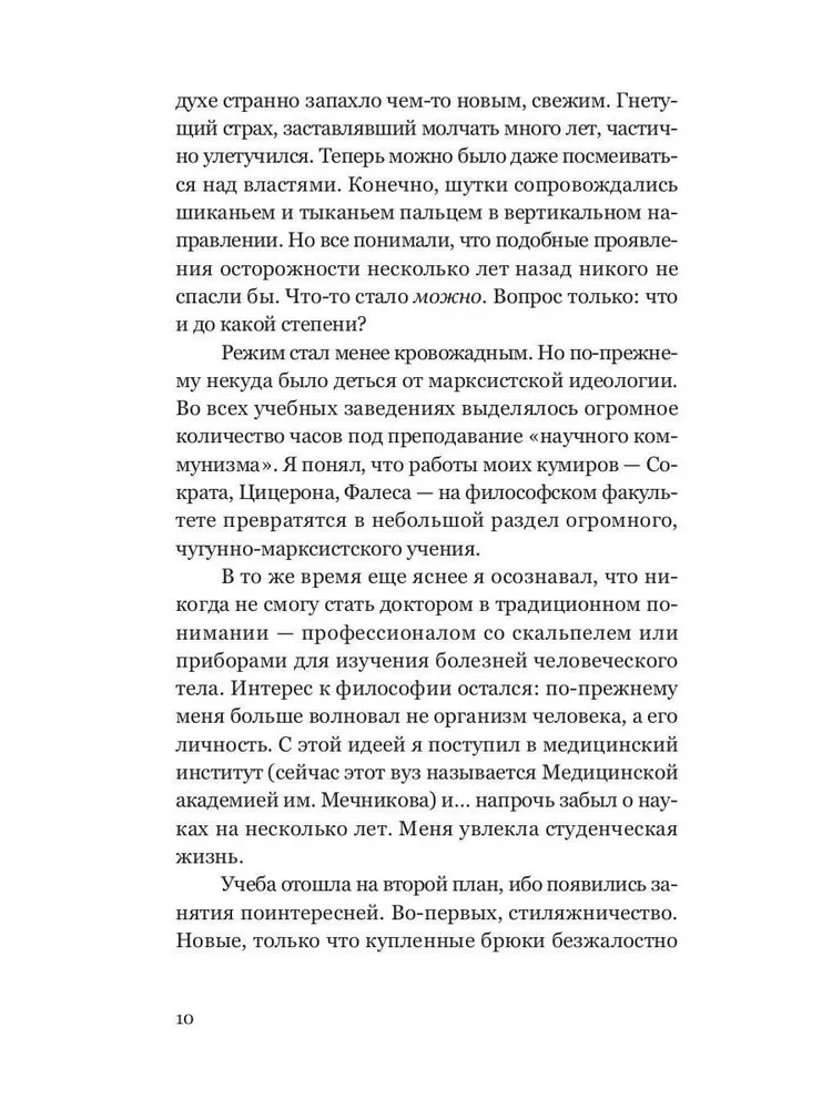 Notatki seksuologa