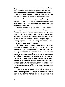 Notatki seksuologa