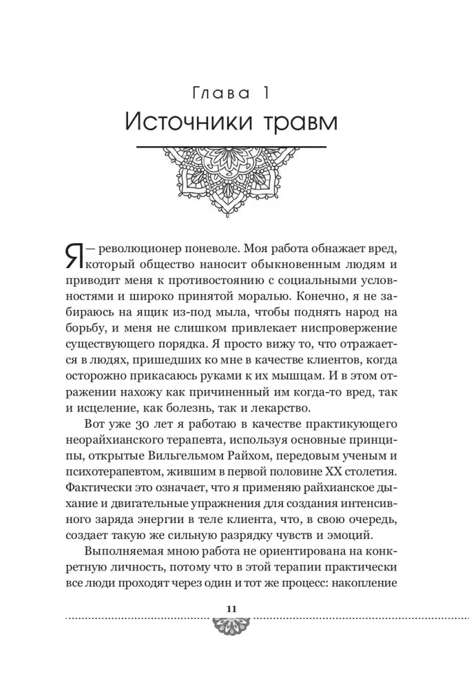 Тантра - путь к блаженству. Как раскрыть природную сексуальность и обрести гармонию