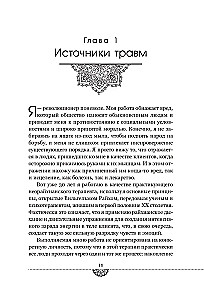 Тантра - путь к блаженству. Как раскрыть природную сексуальность и обрести гармонию