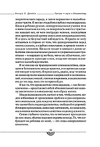 Тантра - путь к блаженству. Как раскрыть природную сексуальность и обрести гармонию