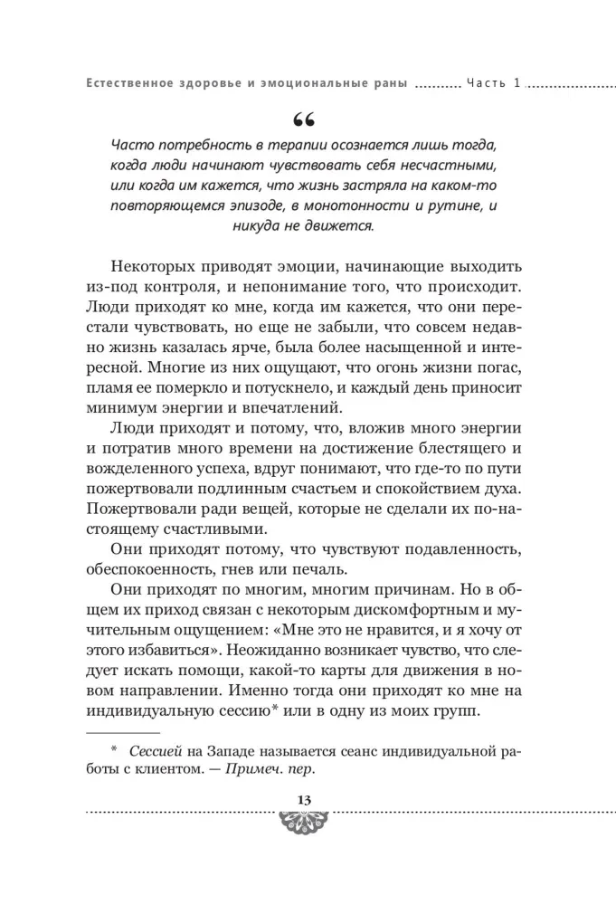 Тантра - путь к блаженству. Как раскрыть природную сексуальность и обрести гармонию