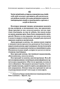 Тантра - путь к блаженству. Как раскрыть природную сексуальность и обрести гармонию