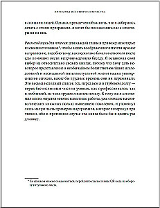 Интимная история человечества