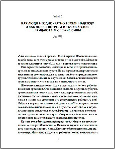 Интимная история человечества