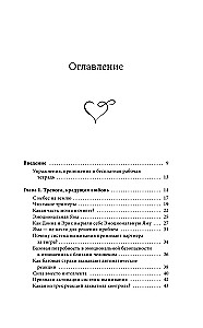 Jak naprawić relacje w pięć minut. Wzmacniać miłość, szybko rozwiązywać konflikty i stać się bliższym