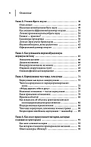 Jak naprawić relacje w pięć minut. Wzmacniać miłość, szybko rozwiązywać konflikty i stać się bliższym