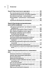 Jak naprawić relacje w pięć minut. Wzmacniać miłość, szybko rozwiązywać konflikty i stać się bliższym