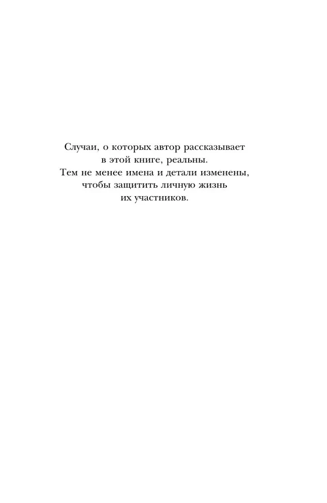 Сексуальный интеллект. Каков ваш SQ и почему он важнее техники?