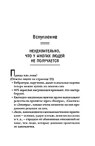 Сексуальный интеллект. Каков ваш SQ и почему он важнее техники?