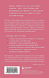 Awakening Sensuality. How to Unleash Your Sexuality and Learn to Enjoy. Updated and Expanded Edition