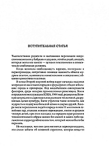 Позитивная дисциплина. Как помочь детям развить сознательность, ответственность, навыки сотрудничества и решения проблем