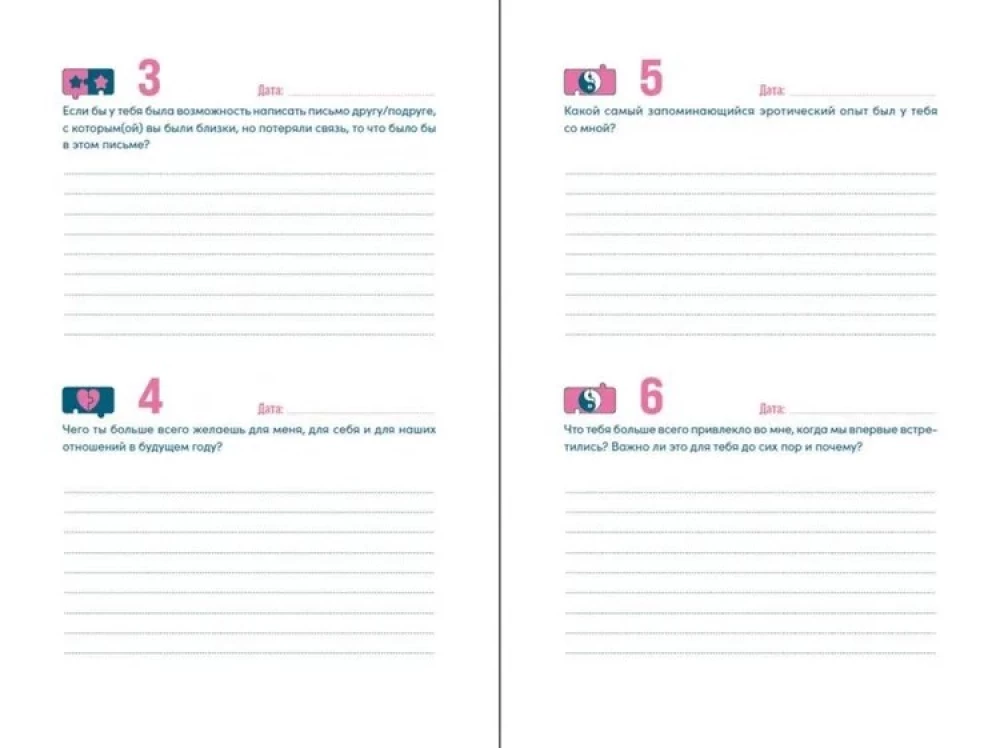 Our Year. A Diary for Couples. One Question a Day for Better Understanding of Each Other