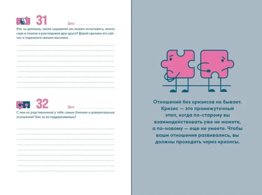 Our Year. A Diary for Couples. One Question a Day for Better Understanding of Each Other