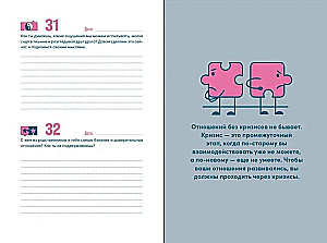 Our Year. A Diary for Couples. One Question a Day for Better Understanding of Each Other