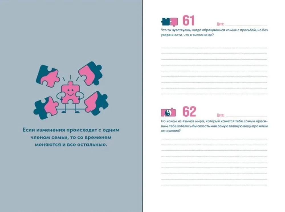 Our Year. A Diary for Couples. One Question a Day for Better Understanding of Each Other